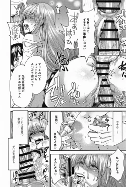 Page 119 of Comic Anthurium 008 2013-12