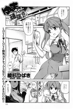 Page 123 of Comic Anthurium 008 2013-12