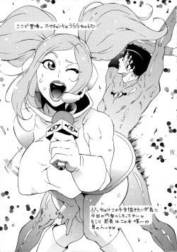 Page 16 of Tonikaku Suki Chara wo Hitasura ni Kaite Kaite Kakimakutta dake no Hon