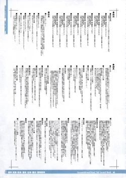 Page 43 of CrossinG KnighTMarE ThE SacreD BooK