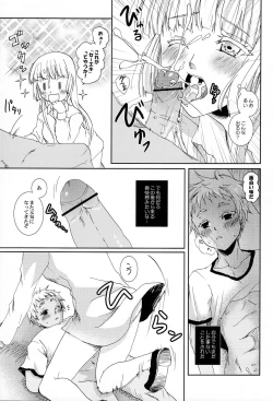 Page 16 of Kusubutta Nioi No Suru Sekai Ni Shiroi Hana Futatsu