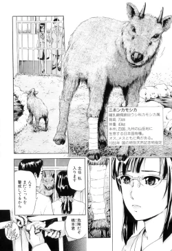 Page 107 of Kemono For Essential 8