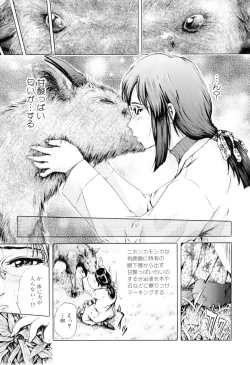 Page 112 of Kemono For Essential 8