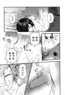 Page 144 of Kemono For Essential 8