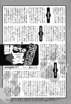 Page 148 of Kemono For Essential 8