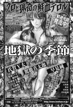 Page 151 of Kemono For Essential 8