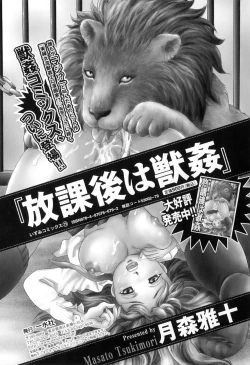 Page 37 of Kemono For Essential 8