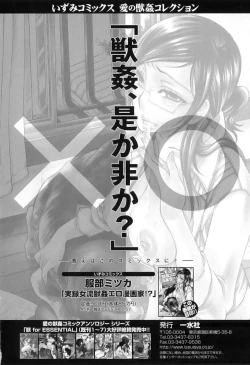 Page 38 of Kemono For Essential 8