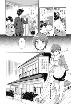 Page 66 of Kemono For Essential 8