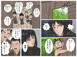 Page 11 of Okugata-sama to Shotanin