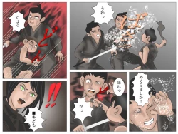 Page 15 of Okugata-sama to Shotanin