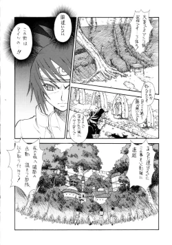 Page 4 of Mitarashi