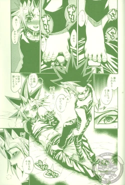 Page 20 of Kimi ga Sokubaku Suru Riyuu, Boku ga Shibatta Wake