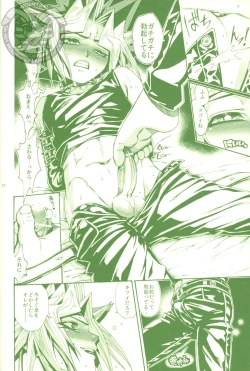 Page 21 of Kimi ga Sokubaku Suru Riyuu, Boku ga Shibatta Wake