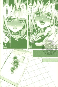 Page 23 of Kimi ga Sokubaku Suru Riyuu, Boku ga Shibatta Wake