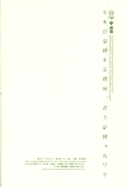 Page 41 of Kimi ga Sokubaku Suru Riyuu, Boku ga Shibatta Wake