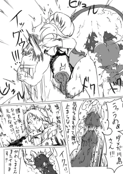 Page 11 of 川島さんがS女だったら①-⑥