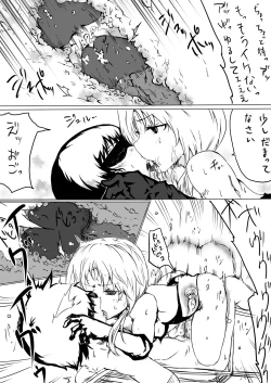 Page 14 of 川島さんがS女だったら①-⑥