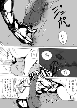 Page 17 of 川島さんがS女だったら①-⑥