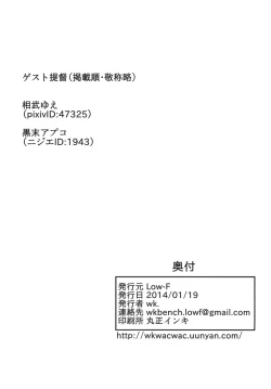 Page 17 of Kitakami-sama!