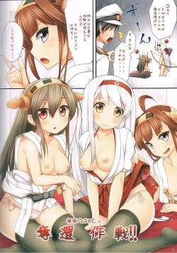 Page 4 of Teitoku Dakkan Sakusen!!