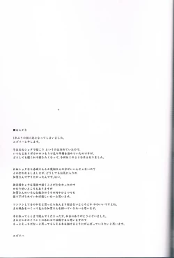 Page 22 of Seikikuubo no Kantsuujijou