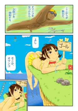 Page 26 of Backfire-bu