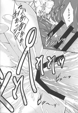 Page 17 of Futanari!Big7