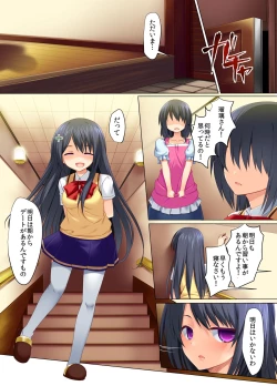 Page 21 of Yuutousei no Junan