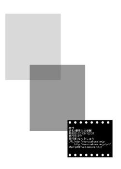 Page 22 of Yuutousei no Junan