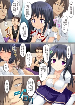 Page 7 of Yuutousei no Junan