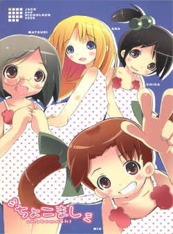 Page 1 of Chokomashi