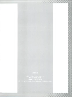 Page 21 of Chokomashi