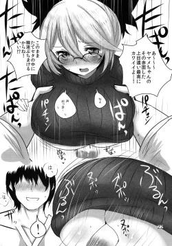 Page 21 of Touhou CPZ