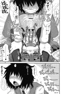 Page 14 of Suru dake Bangai.