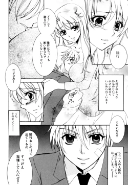 Page 104 of Zecchou Boshi 2 - Ecstasie Mother and Child 2