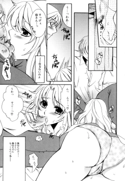 Page 107 of Zecchou Boshi 2 - Ecstasie Mother and Child 2