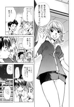 Page 21 of Zecchou Boshi 2 - Ecstasie Mother and Child 2