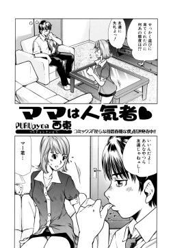 Page 22 of Zecchou Boshi 2 - Ecstasie Mother and Child 2