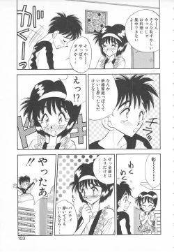 Page 101 of Sweet Princess