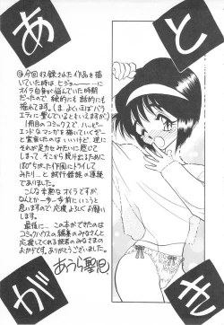 Page 179 of Sweet Princess