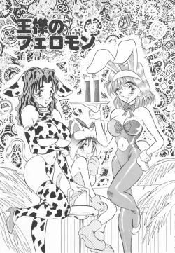 Page 25 of Sweet Princess