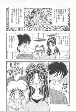 Page 28 of Sweet Princess