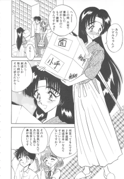 Page 44 of Sweet Princess