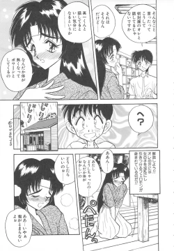 Page 47 of Sweet Princess