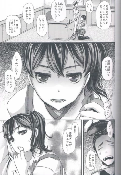 Page 5 of Kaga-san no Libido wa Yuganderu.