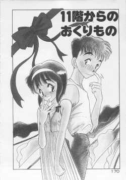 Page 170 of Wagamama na Kuchibiru