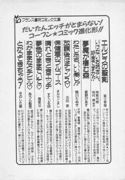 Page 213 of Wagamama na Kuchibiru