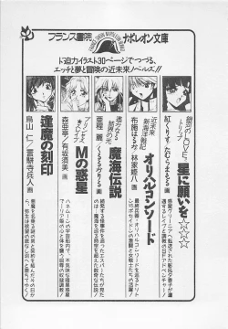 Page 218 of Wagamama na Kuchibiru