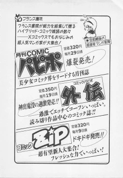 Page 223 of Wagamama na Kuchibiru